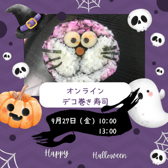 オンラインデコ巻き寿司　ドラえもん