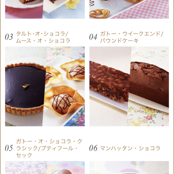 チョコレートコース6回が、新たにスタートですッ‼︎