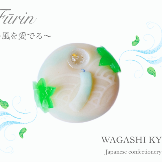 【7月の和菓子教室】風鈴〜練り切り〜