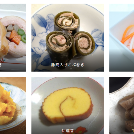 おせち6品をつくろう（小学生）