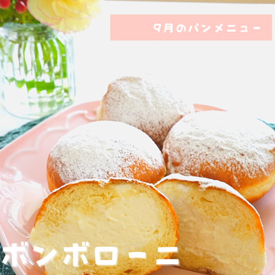 ボンボローニ