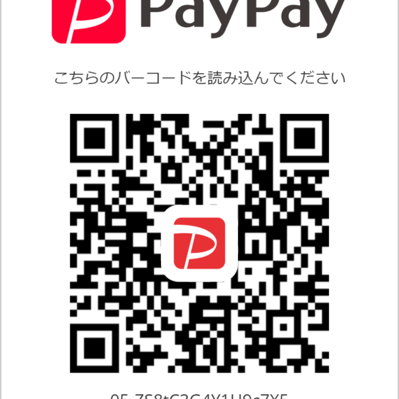 お支払い後、決済番号をお知らせください。