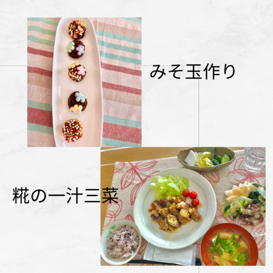 【体験レッスン・香芝】この春、発酵生活始めようと思っている方へ　糀の発酵調味料（塩糀・醤油糀・甘糀）を使った簡単レシピでまずは舌で体感してください。　今回はおまけに自家製のオリジナル味噌でみそ玉作りも