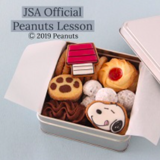 PEANUTS公式　スヌーピークッキー缶レッスン
