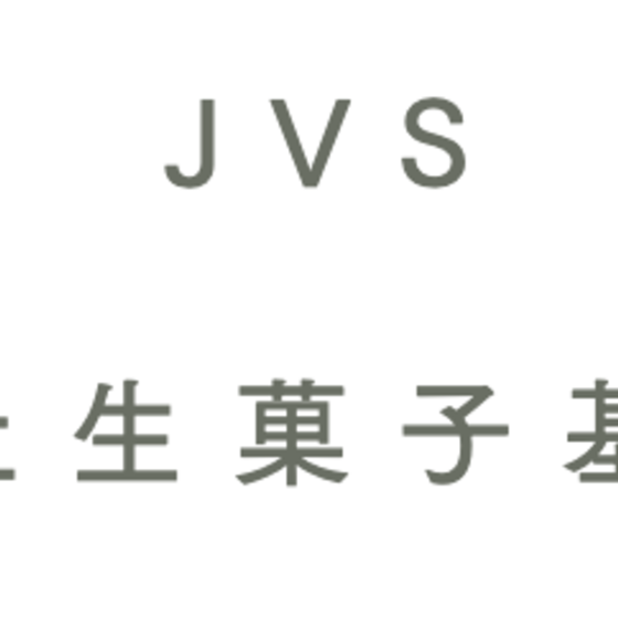 JVS「華和菓子」上生菓子基礎認定講師講座