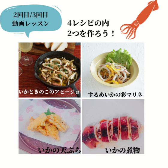 動画を見ながら好きな時間に作る事が出来ます！