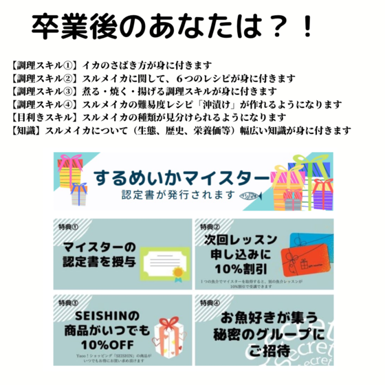 お得な特典も盛りだくさん！