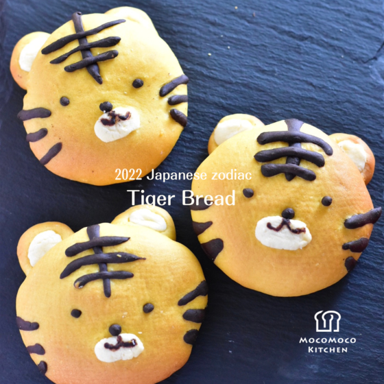 【1・2月の1DAYパンレッスン】2022年の干支《とらパン🐯》&《トマトバジルベーコンの結晶パン》　
