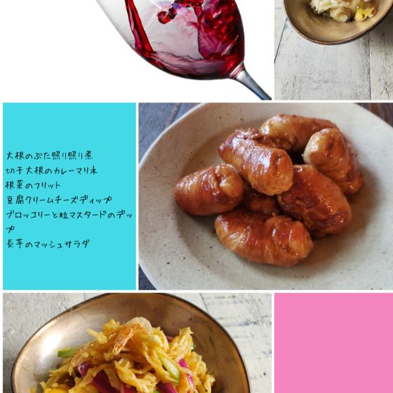 おつまみをつくろう！の会　～大根豚巻きの照り照り煮　他