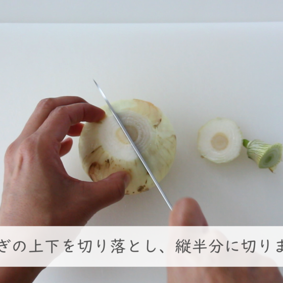 手元動画で野菜の切り方もしっかり見れます！
