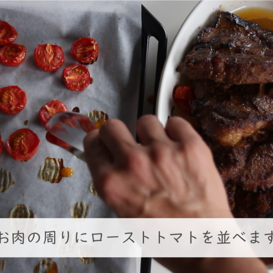 盛り付けシーンです