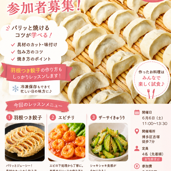 【料理】🥟✨包めるようになると、一気に料理上手見え！✨🥟