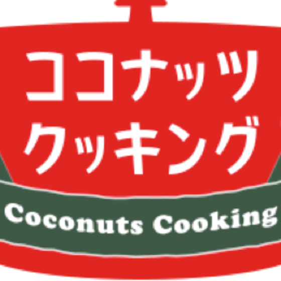 お料理の基礎