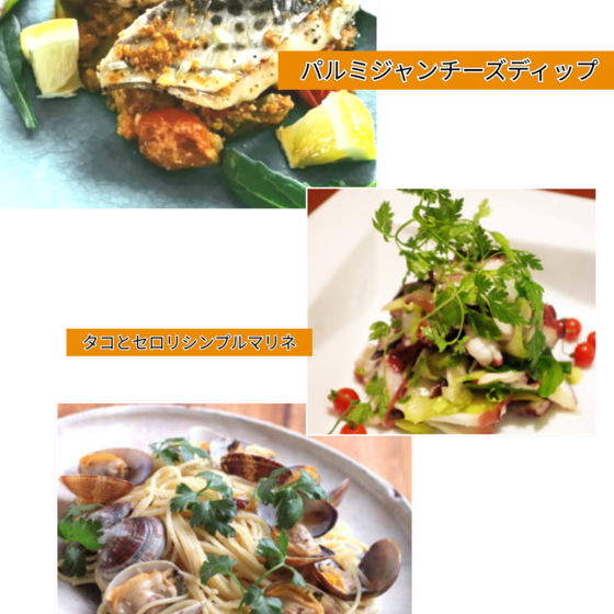 レパートリーupレッスン 〜おうちビストロ〜