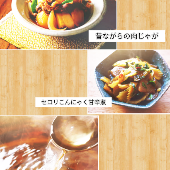 基本の「き」から学ぶ。 〜和食レッスン〜