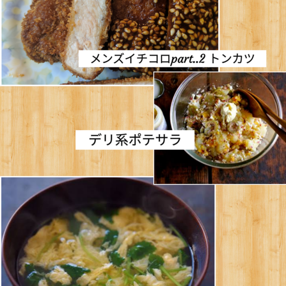基本の「き」から 学ぶ。 〜洋食レッスン〜