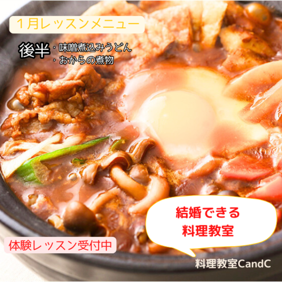 家庭料理の基本を学ぶレッスン（和食）
