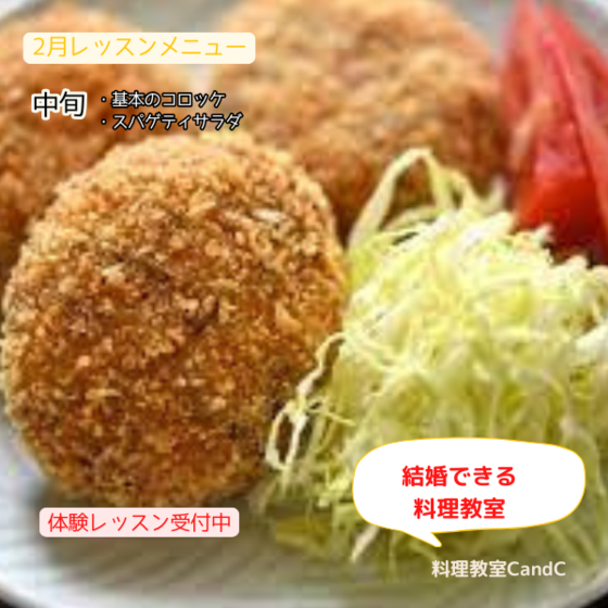 家庭料理の基本を学ぶレッスン（洋食）