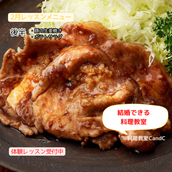今から始める料理の基本　家庭向け和食　（体験レッスン）
