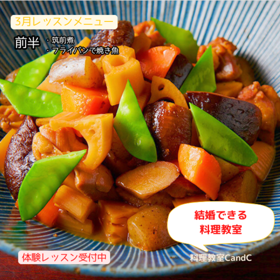 今から始める料理の基本　家庭向け和食　（体験レッスン）