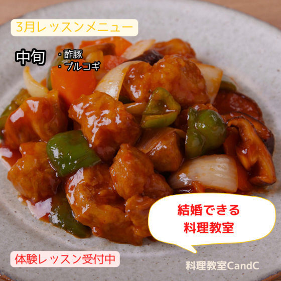 家庭料理の基本を学ぶレッスン（中華）