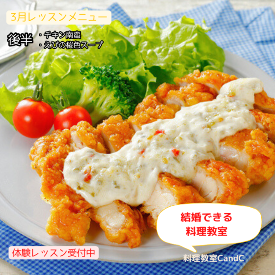 家庭料理の基本を学ぶレッスン（洋食）