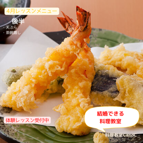 今から始める料理の基本　家庭向け和食　（体験レッスン）
