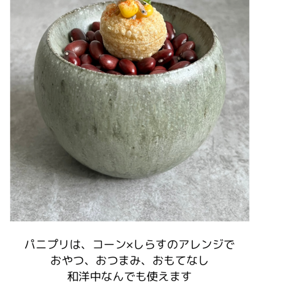 パニプリ おもてなし、おつまみ、おやつにオススメ！