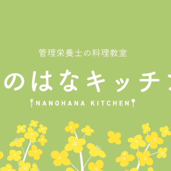 【オンライン】キッズ食育実験♡シャカシャカおむすびづくり