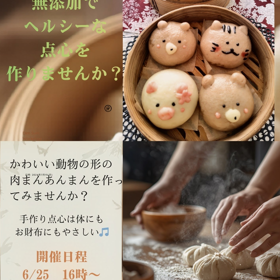 南武線武蔵新城駅徒歩5分のおしゃれなカフェで開催します💛動物饅頭レッスン❣