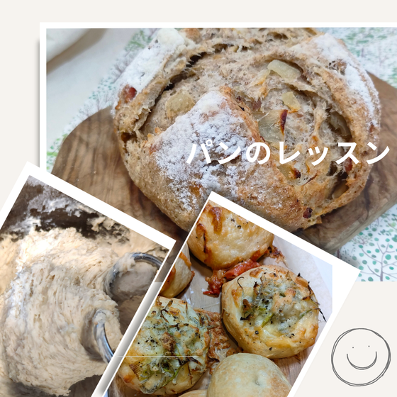 メニューが選べる『パンのレッスン』