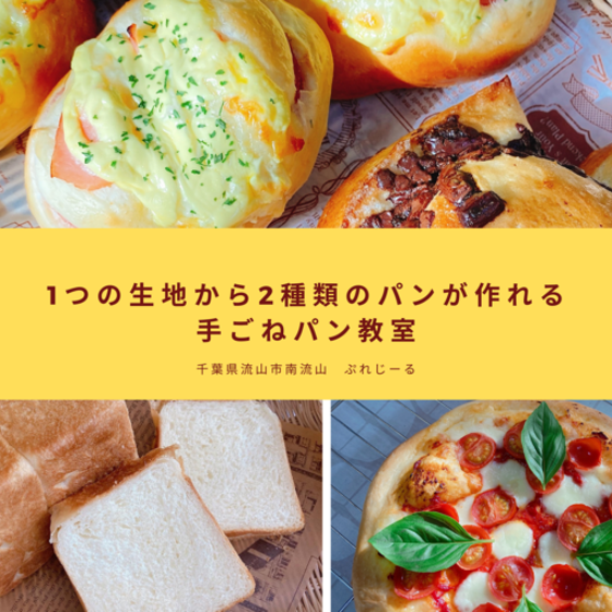 お好きなメニューを選べるレッスン