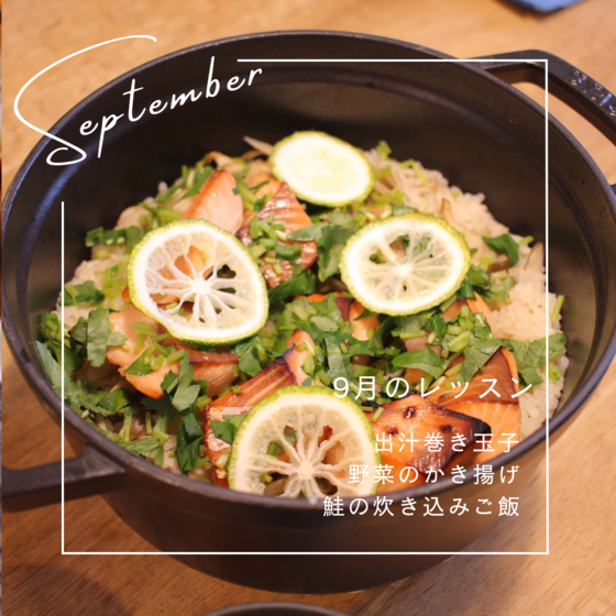 基本の和食