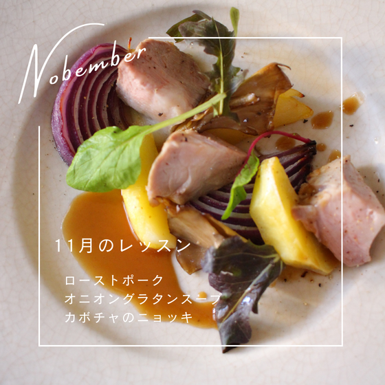 ローストポークとオニオングラタンスープ