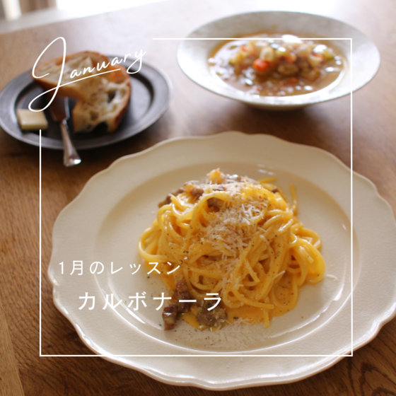 ガトーショコラとカルボナーラ