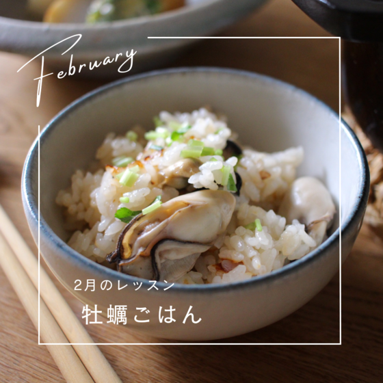牡蠣ごはんと絶品和食
