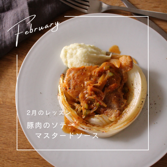 簡単おうちフレンチ