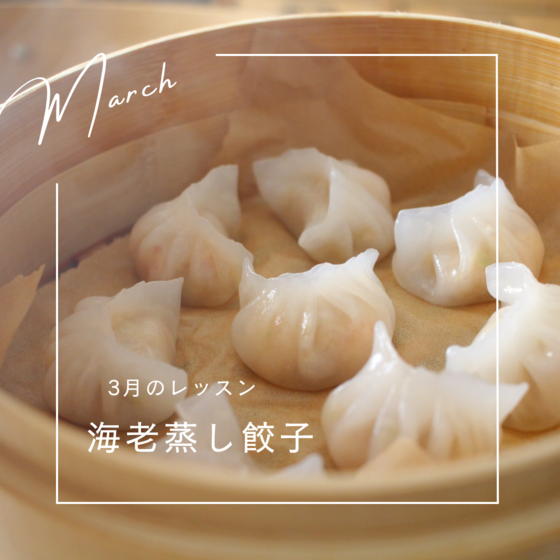 海老蒸し餃子と麻婆豆腐