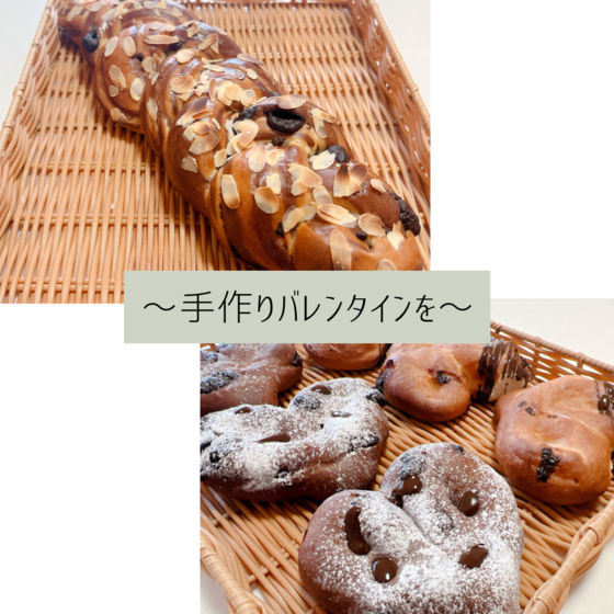 2022年　2月　手ごねパンレッスン