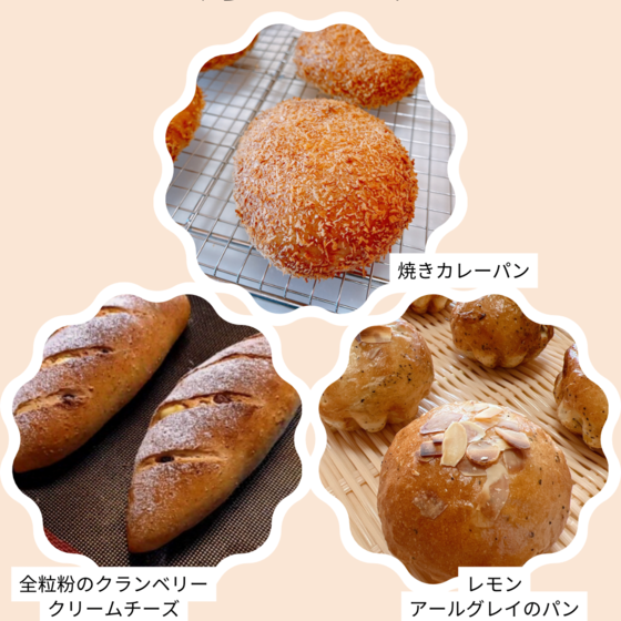メニューが選べる！笑顔になる！2022年7・8月 手ごねパンレッスン