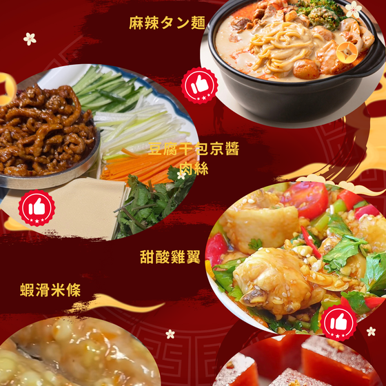 本格 麻辣湯（マーラータン）コース