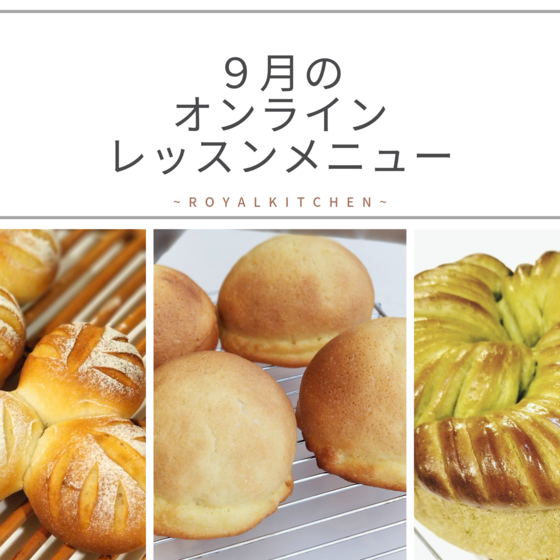 スイートブール