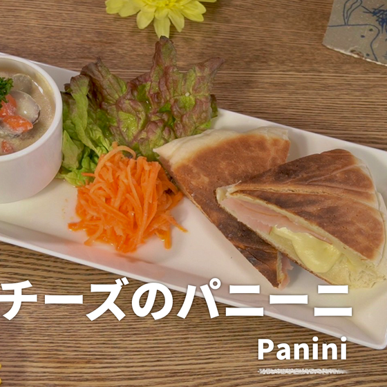 おうちでカフェごはん ハムとチーズのパニーニ ・クラムチャウダー ・キャロットラペ