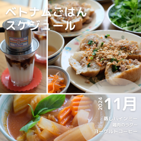 ユニークなベトナム料理