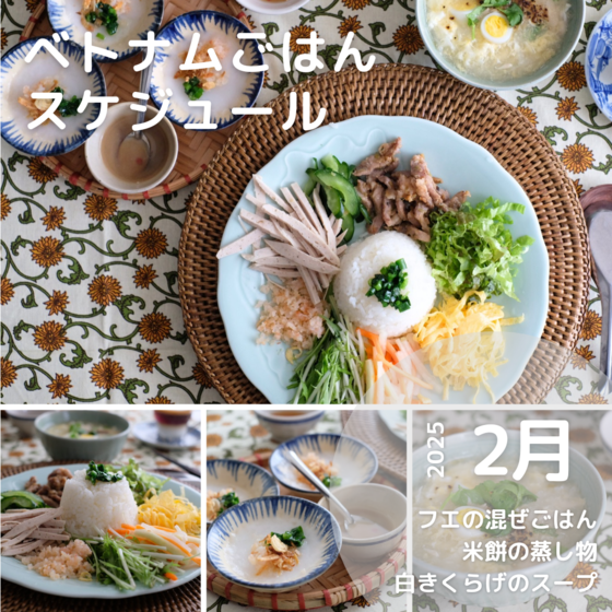 ベトナム中部の都市フエの名物料理