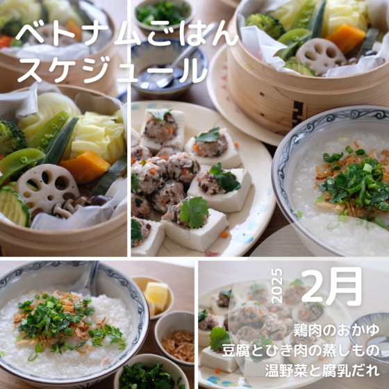 ベトナムの鶏のおかゆと温かい蒸し料理