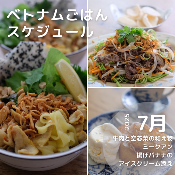 中部ダナンの名物麺～ミークアン～