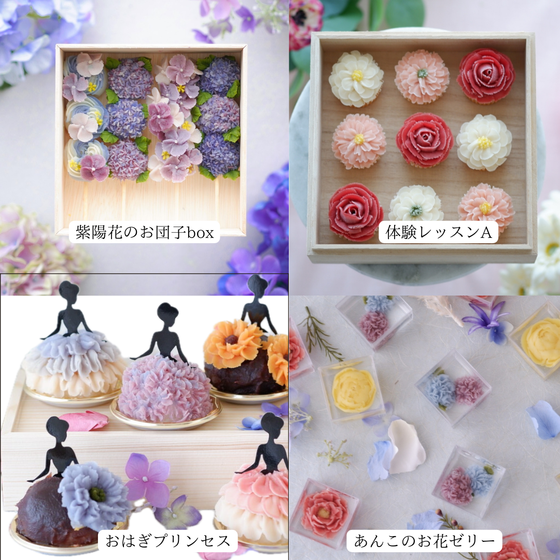あんこのお花　季節のリクエストレッスン