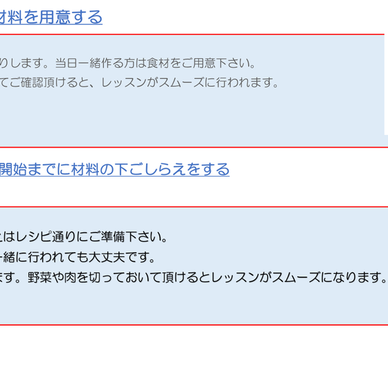 参加方法２