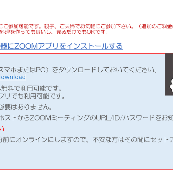 参加方法３